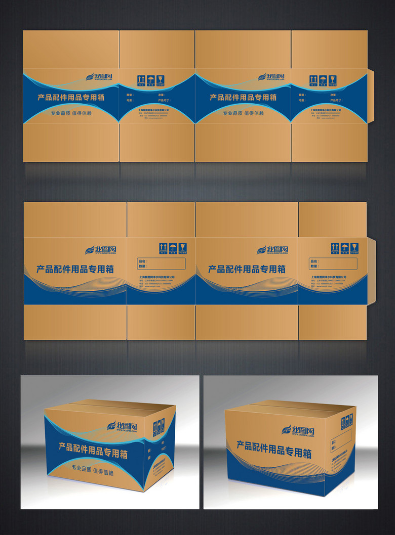 阿拉善盟东莞厚街纸箱厂的折叠纸箱设计